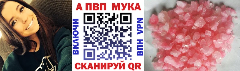 Купить закладки Бирюсинск A PVP Соль