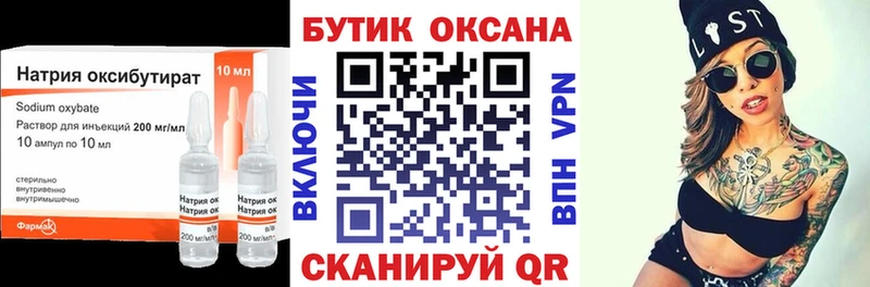 Купить закладки  Бирюсинск  БУТИРАТ бутандиол 