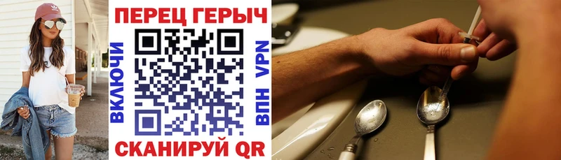 ГЕРОИН Heroin Бирюсинск