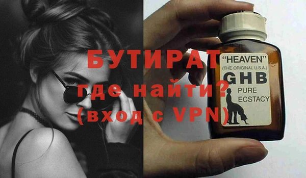 бутират Магас