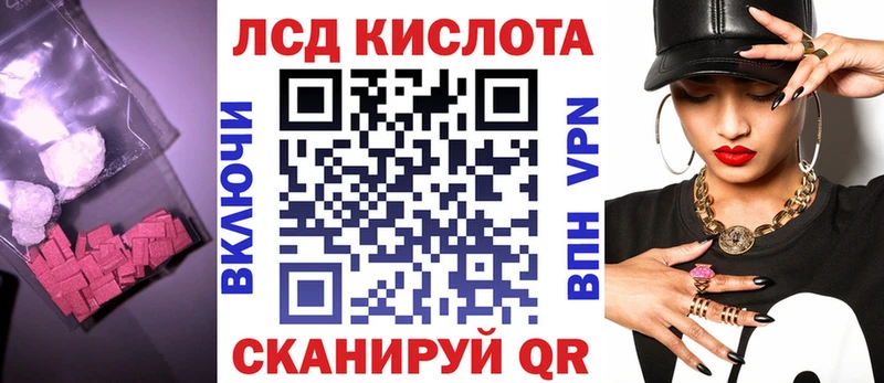 LSD-25 экстази кислота Купить Бирюсинск