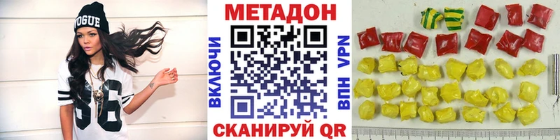 Метадон мёд  Купить  Бирюсинск 