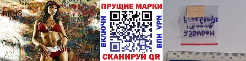 Купить где  Бирюсинск  Наркотические марки 1,5мг 